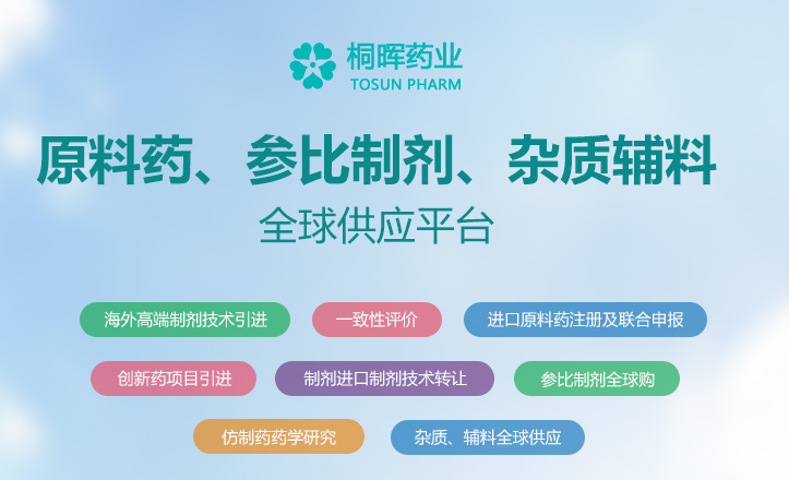 开工大吉——桐晖药业祝您牛年开新局,业绩长虹,牛气冲天 开工大吉——桐晖药业祝您牛年开新局,业绩长虹,牛气冲天