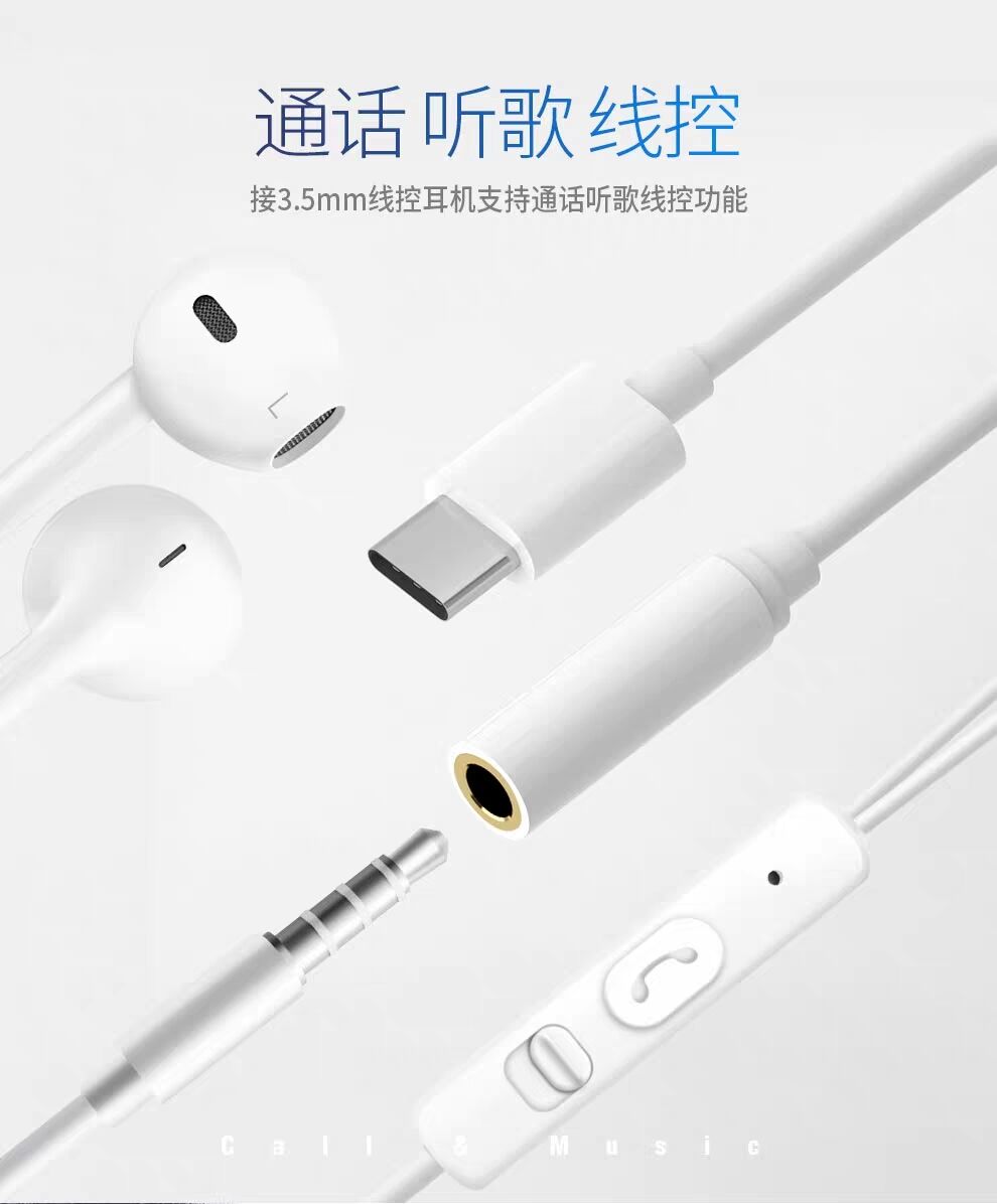 TYPE-C转3.5孔线 安卓手机耳机转换线