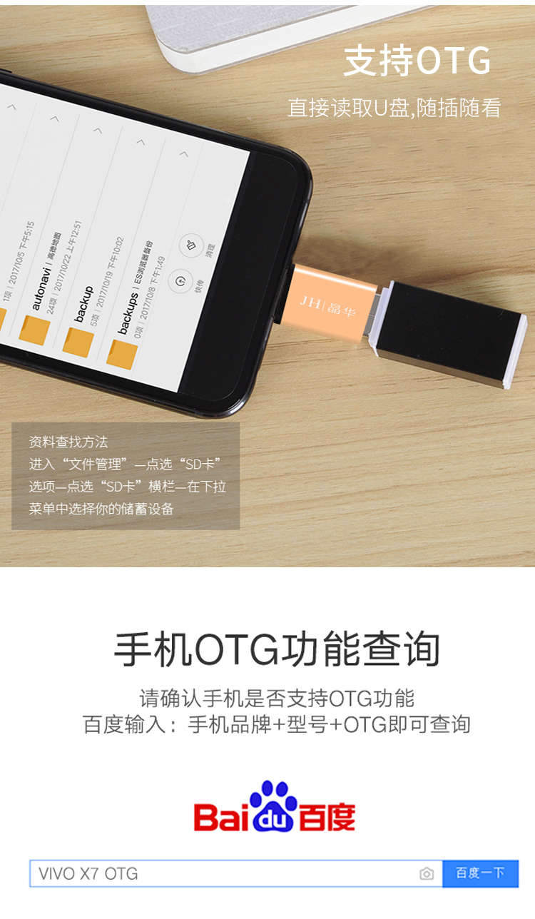 OTG头 晶华TYPE-C口转USB母口可接移动硬盘苹果笔记本可用