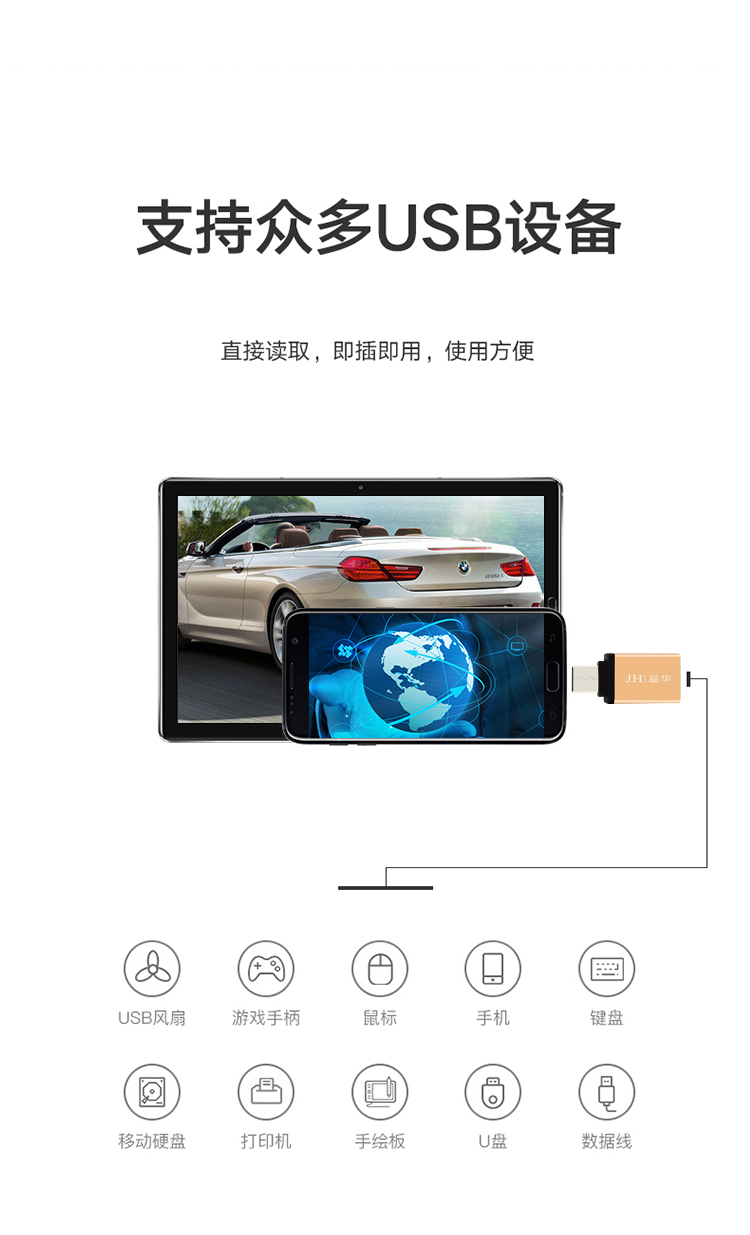 OTG头 晶华TYPE-C口转USB母口可接移动硬盘苹果笔记本可用