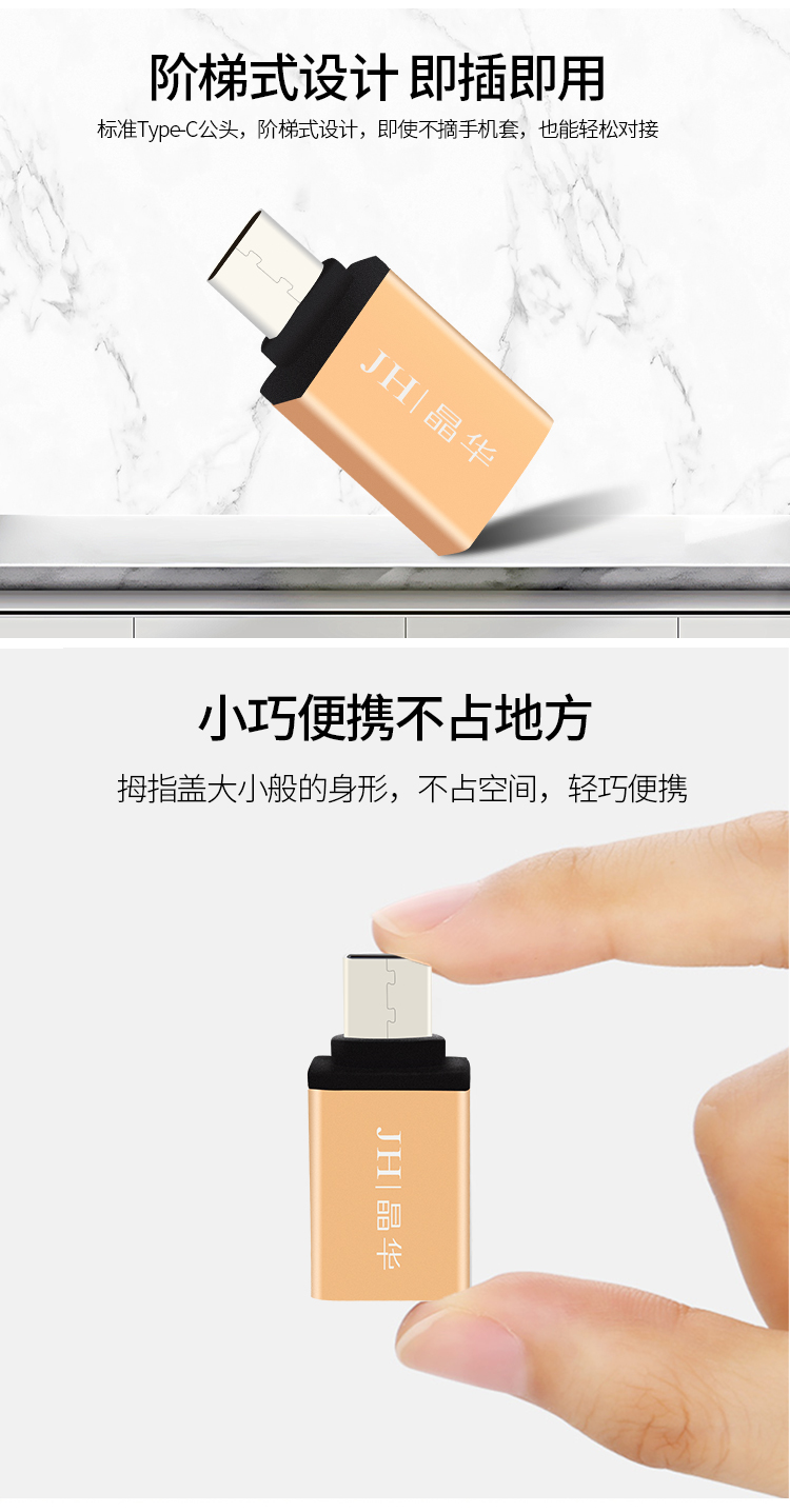 OTG头 晶华TYPE-C口转USB母口可接移动硬盘苹果笔记本可用