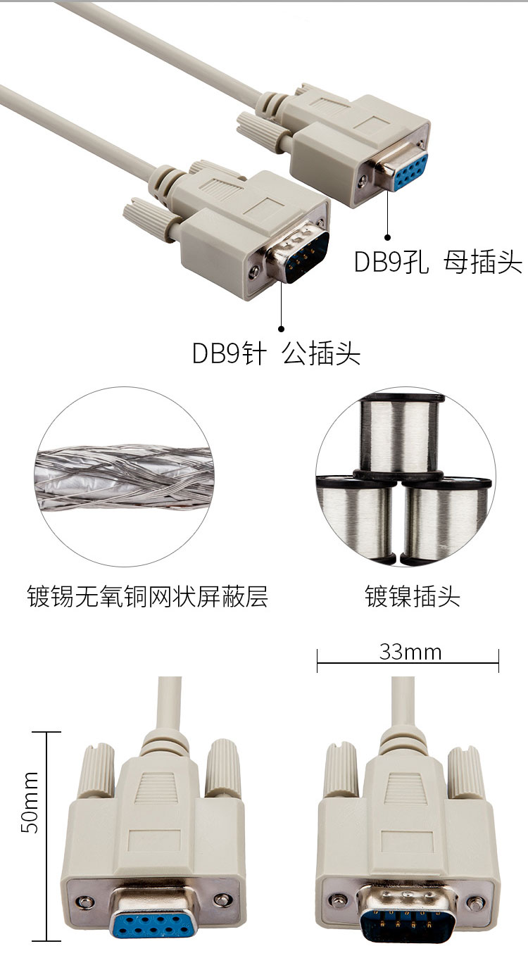 9针对9孔串口数据线 延长线