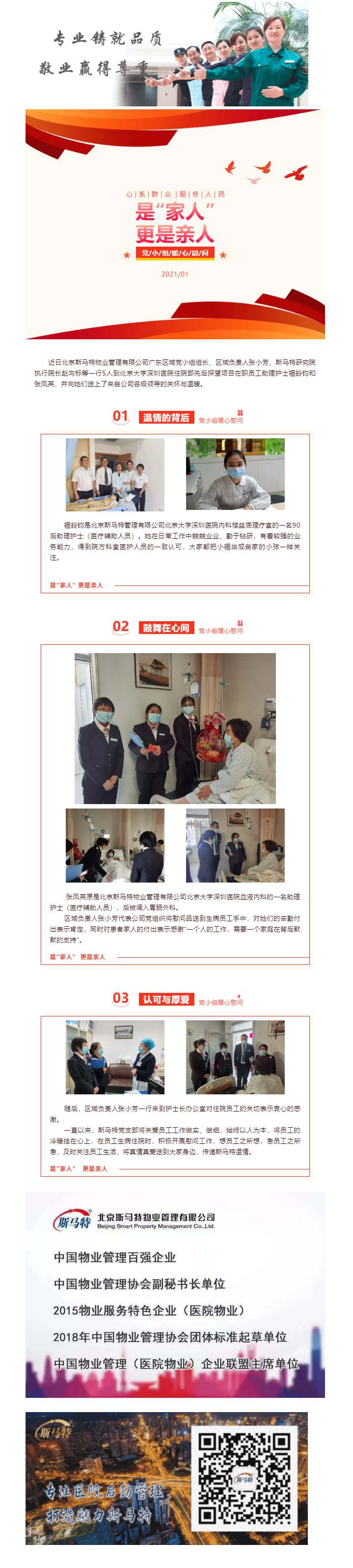 是“家人”，更是亲人