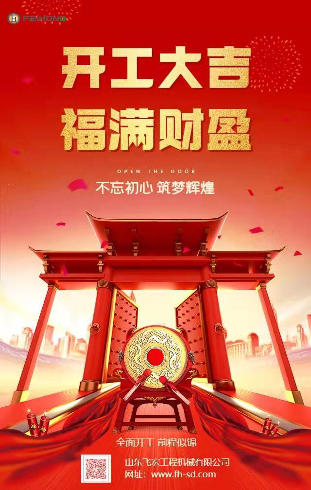 2021開門大吉 2021開門大吉