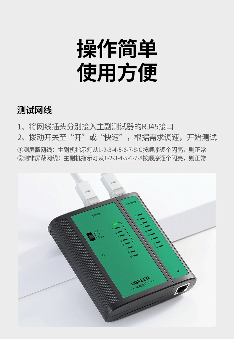 绿联10950 网线测试仪 多功能网络测线器 网络水晶头电话线工程/家用智能检测仪器 网络/电话测线仪 1个装