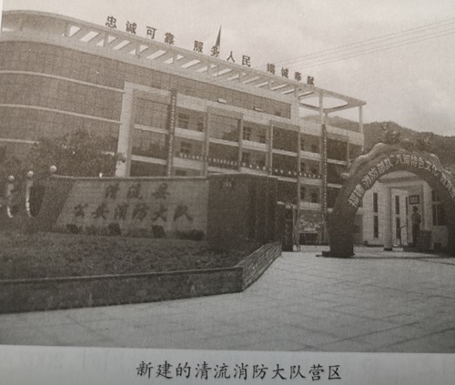【曾经的消防兵（43）】熟悉热爱福建 服务奉献海西