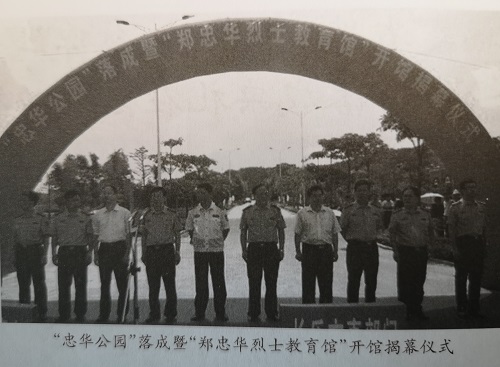 【曾经的消防兵(44)】福建省“消防烈士纪念碑”暨“忠华公园”落成典礼在榕举行 【曾经的消防兵(44)】福建省“消防烈士纪念碑”暨“忠华公园”落成典礼在榕举行