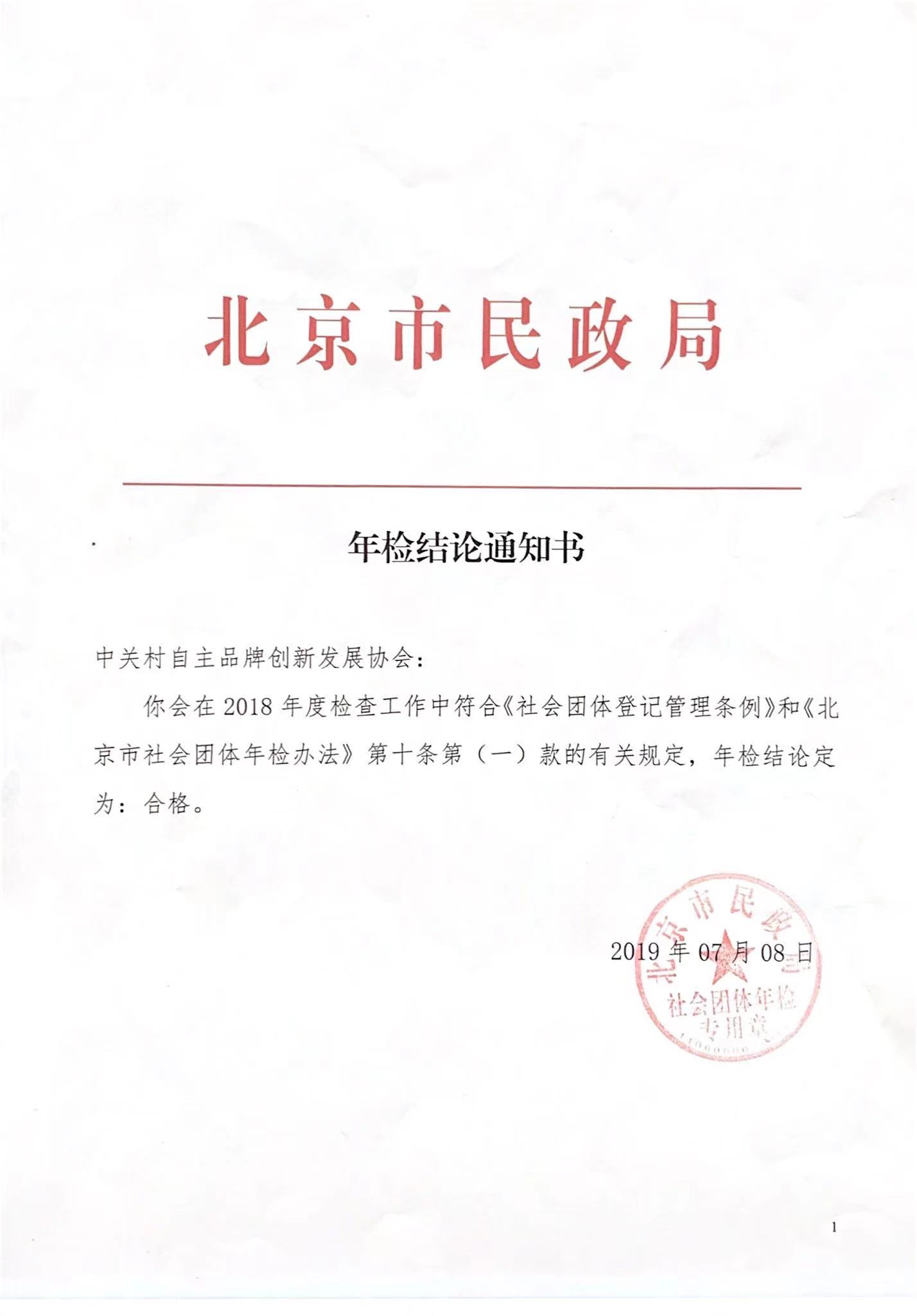公示材料