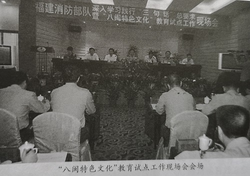 【曾经的消防兵(45)】“八闽特色文化”教育现场会在宁德屏南成功召开 【曾经的消防兵(45)】“八闽特色文化”教育现场会在宁德屏南成功召开