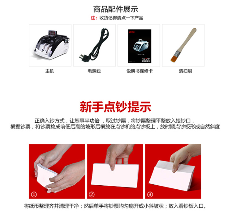 康艺HT-2700+(B级) 智能点钞机银行专用