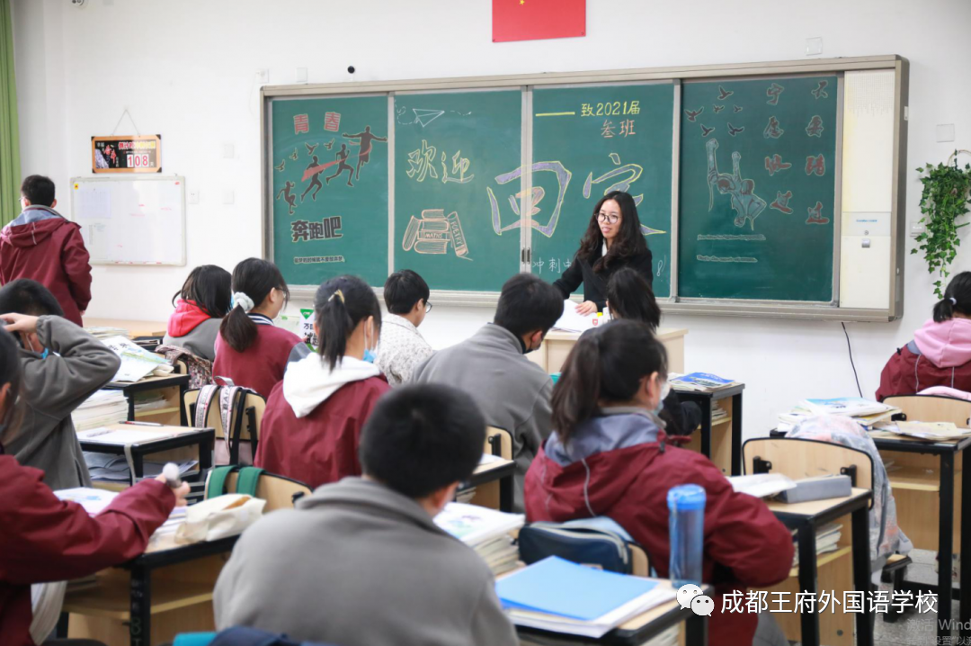【开学典礼】以王府的名义，向春天出发！