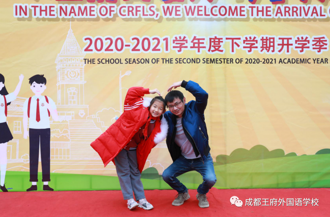 【开学典礼】以王府的名义，向春天出发！