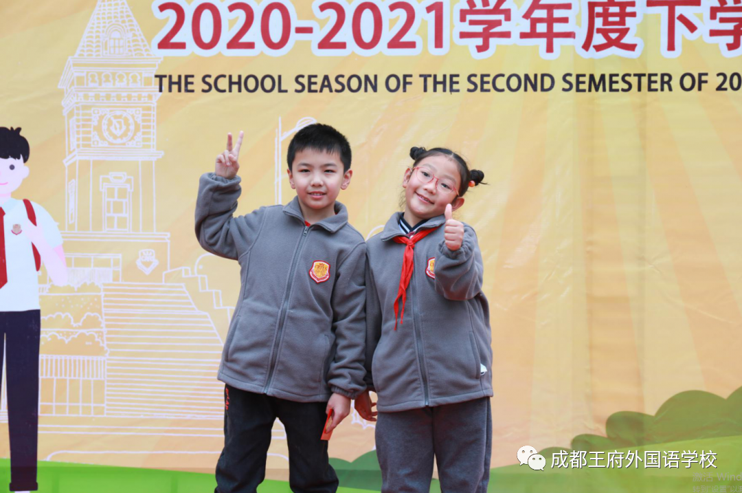 【开学典礼】以王府的名义，向春天出发！