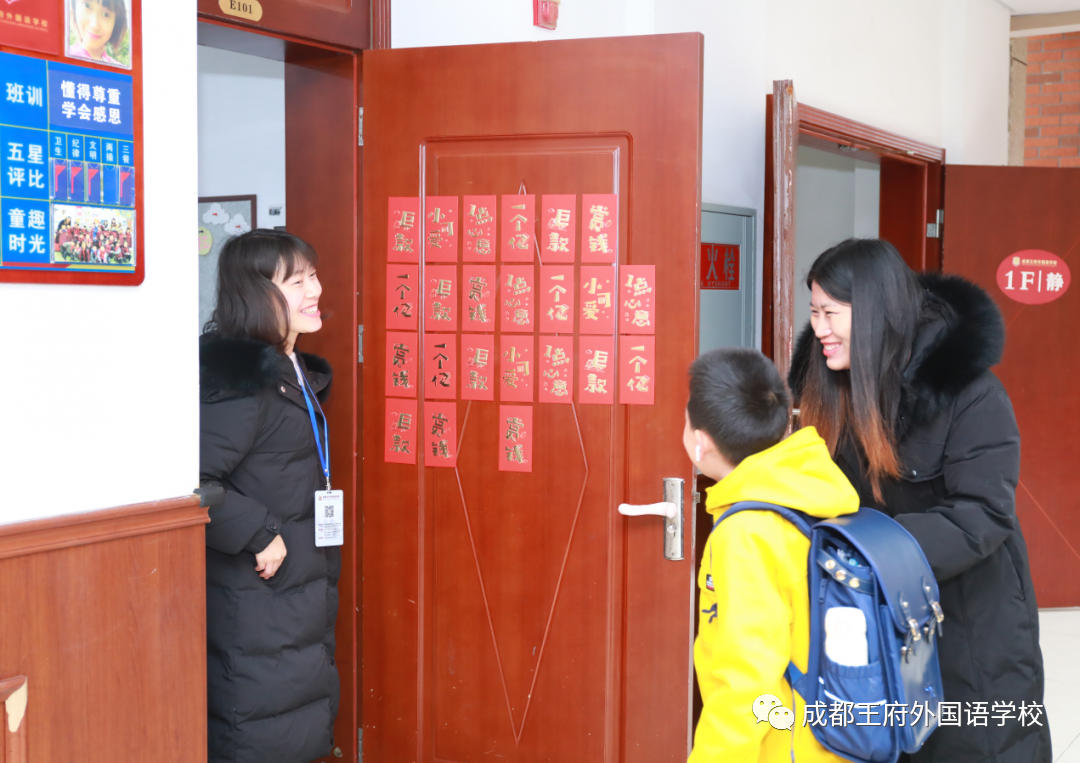 【开学典礼】以王府的名义，向春天出发！