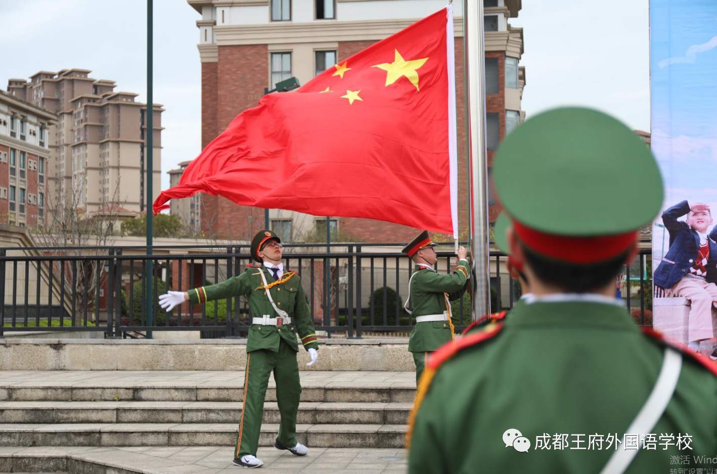 【开学典礼】以王府的名义,向春天出发! 【开学典礼】以王府的名义,向春天出发!