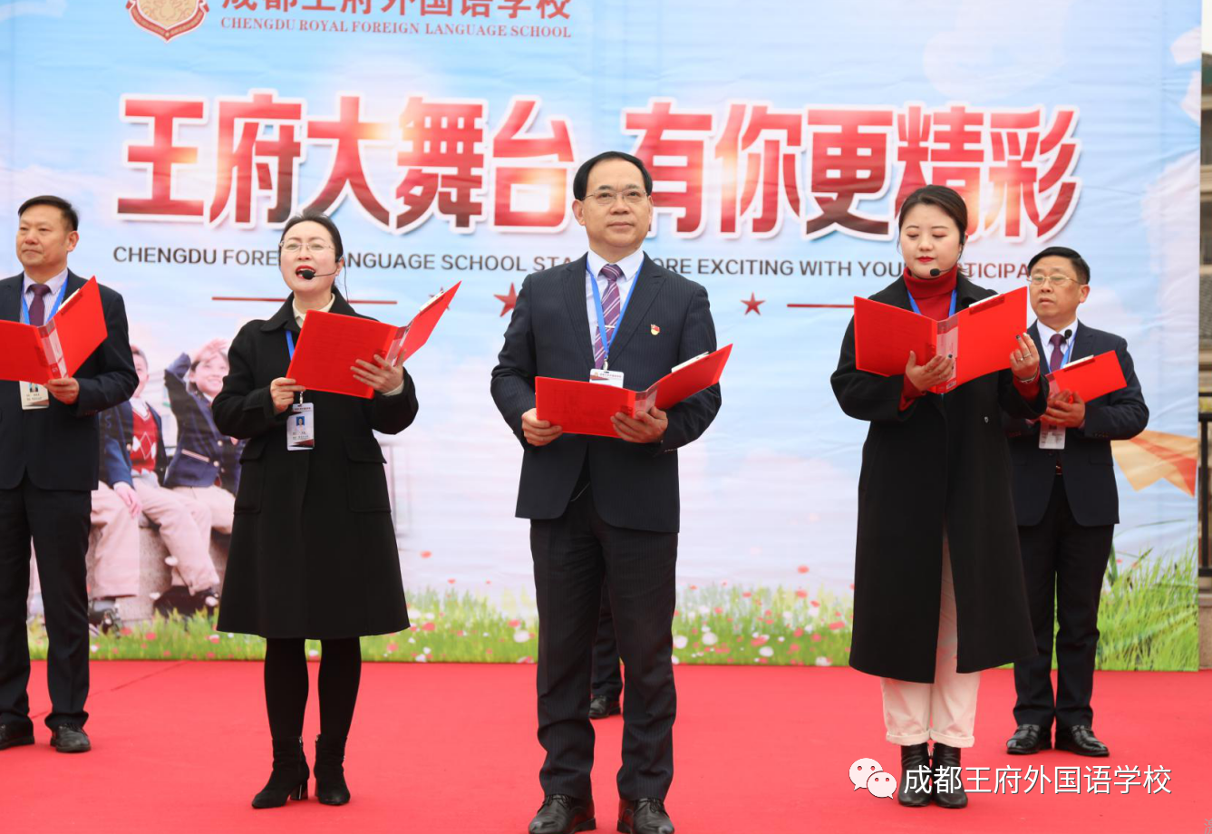 【开学典礼】以王府的名义,向春天出发! 【开学典礼】以王府的名义,向春天出发!