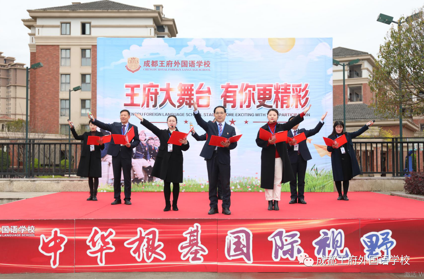 【开学典礼】以王府的名义,向春天出发! 【开学典礼】以王府的名义,向春天出发!