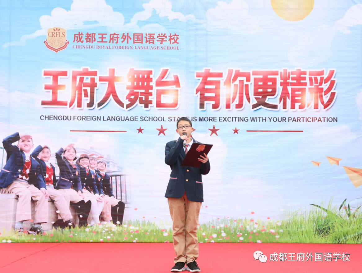 【开学典礼】以王府的名义,向春天出发! 【开学典礼】以王府的名义,向春天出发!