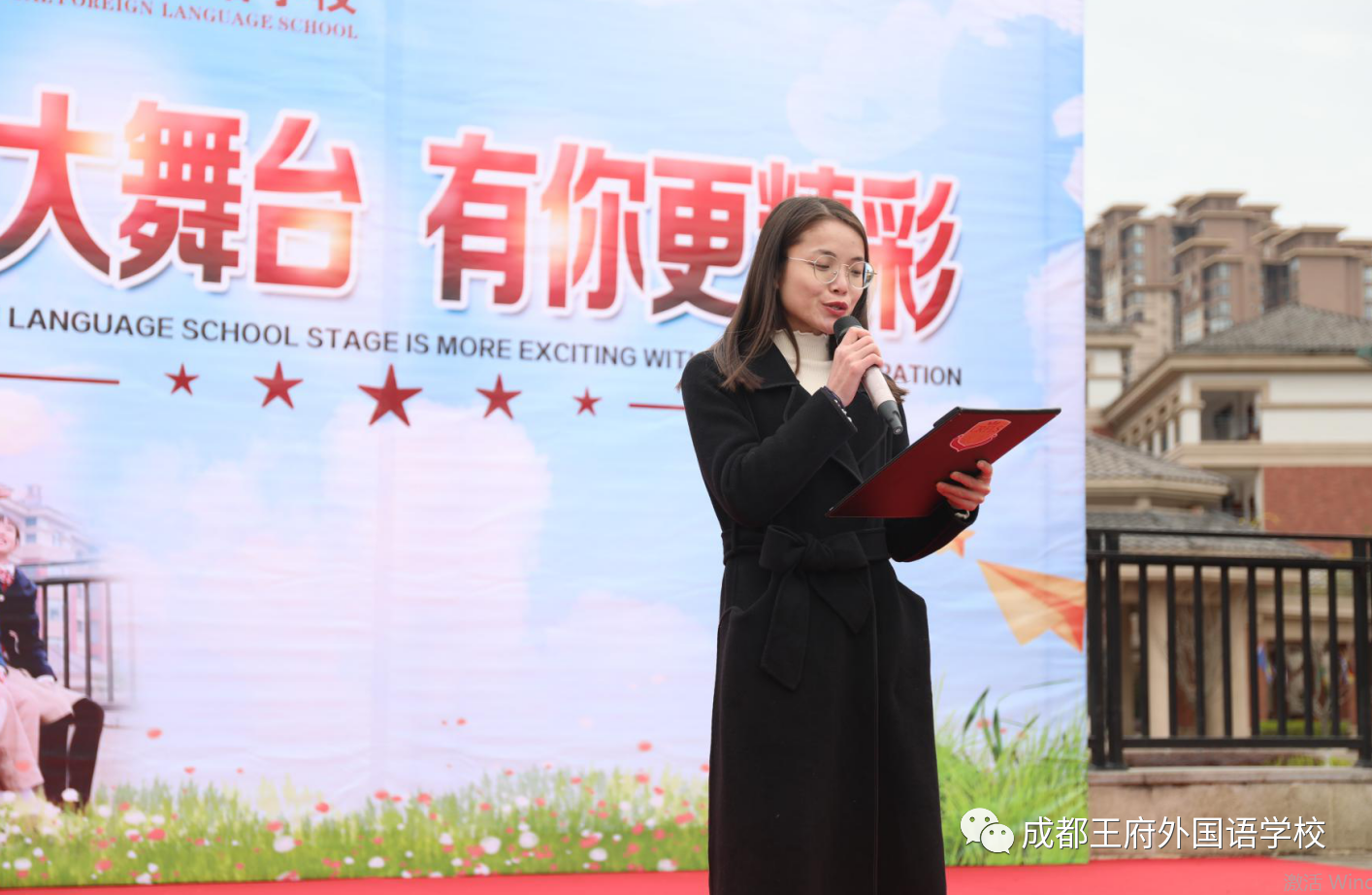 【开学典礼】以王府的名义,向春天出发! 【开学典礼】以王府的名义,向春天出发!