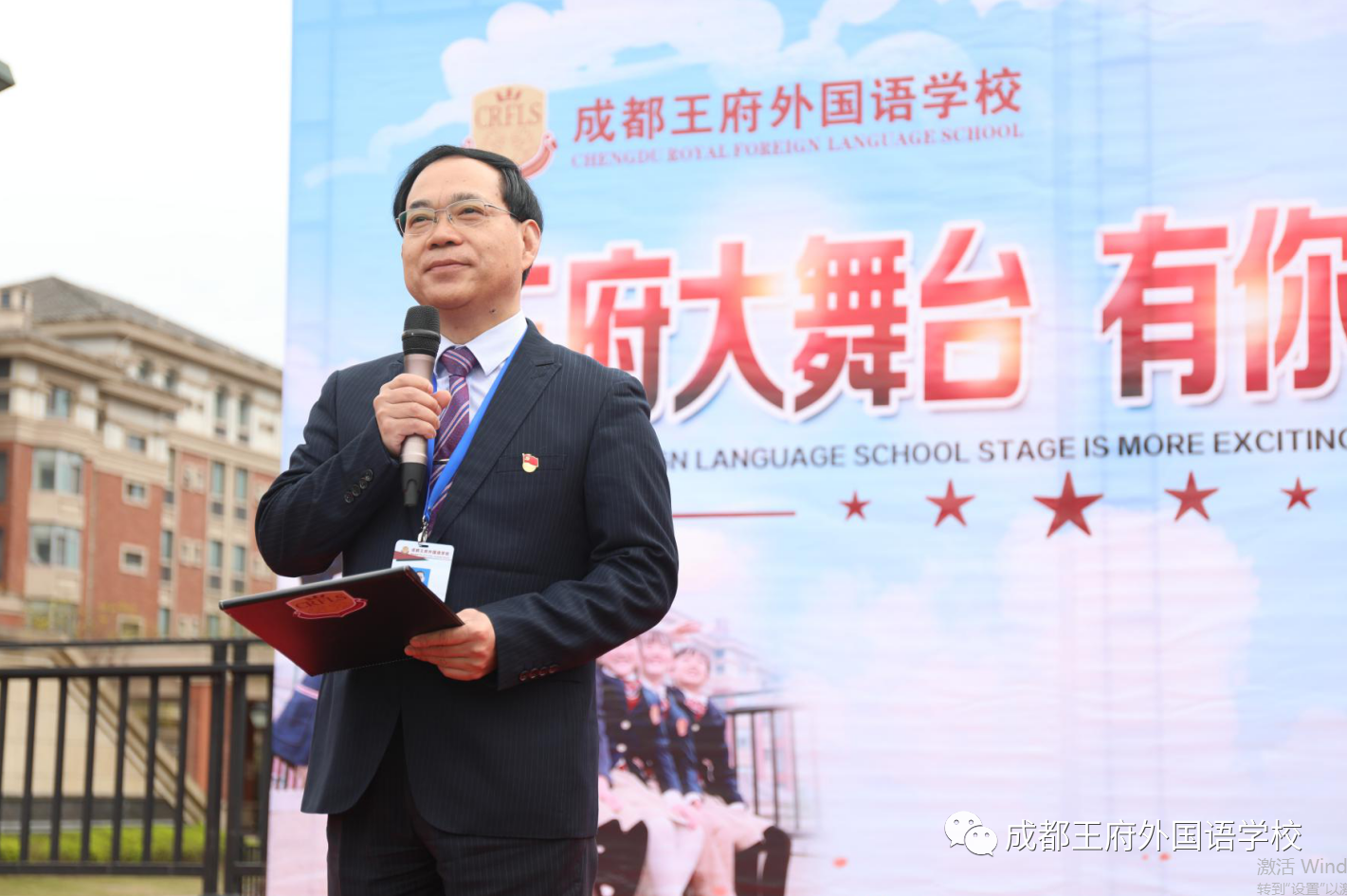 【开学典礼】以王府的名义,向春天出发! 【开学典礼】以王府的名义,向春天出发!
