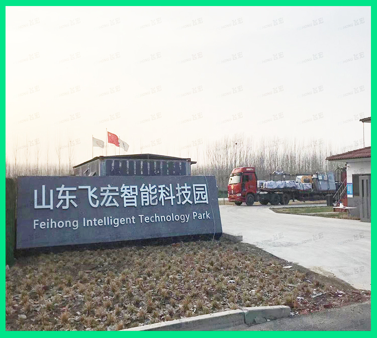熱烈祝賀飛宏11套智能鋼筋加工設(shè)備已裝車完畢順利發(fā)出 熱烈祝賀飛宏11套智能鋼筋加工設(shè)備已裝車完畢順利發(fā)出