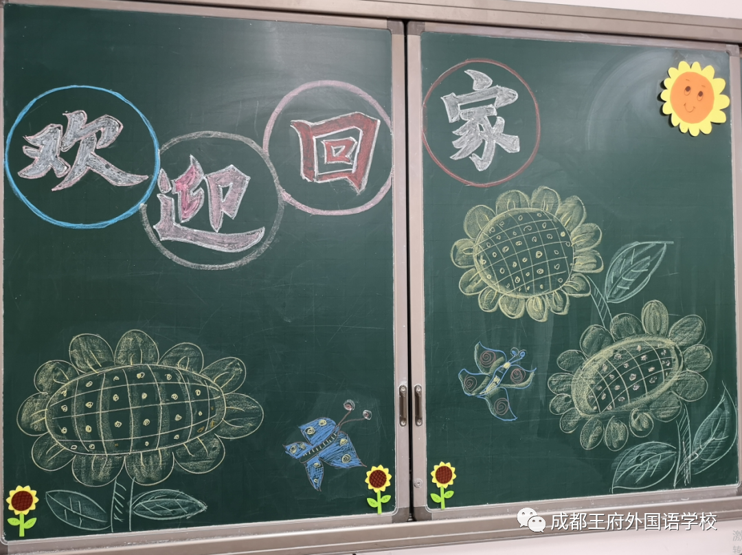 幼小衔接，您想了解的都在这里