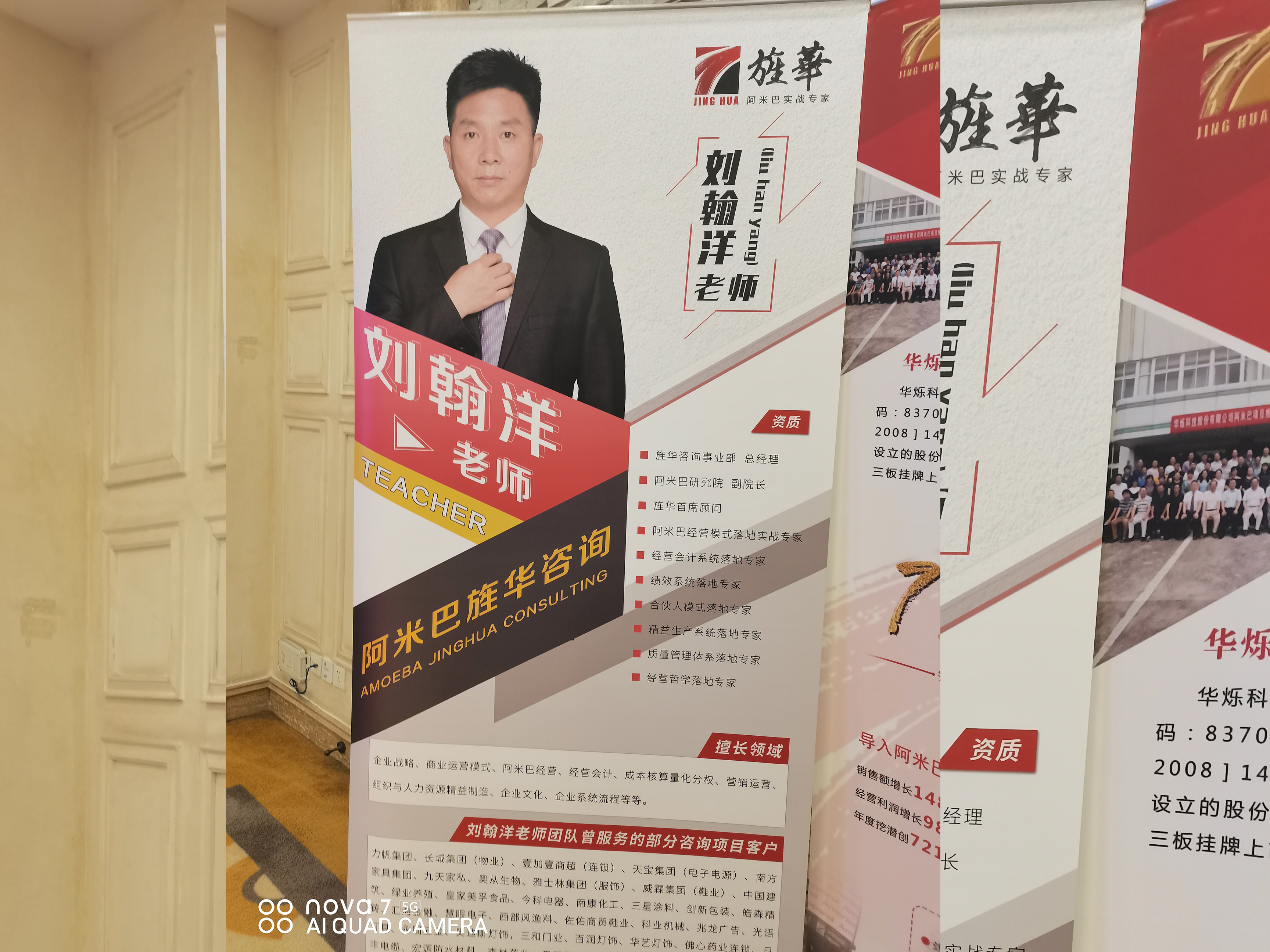 飛宏高層領導赴青島參加“阿米巴經營決策精品班”學習 飛宏高層領導赴青島參加“阿米巴經營決策精品班”學習