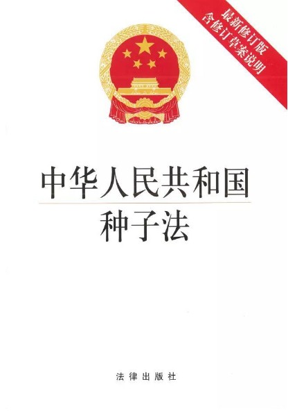 质量先行  种子入手—安国市政府加强种子质量检测