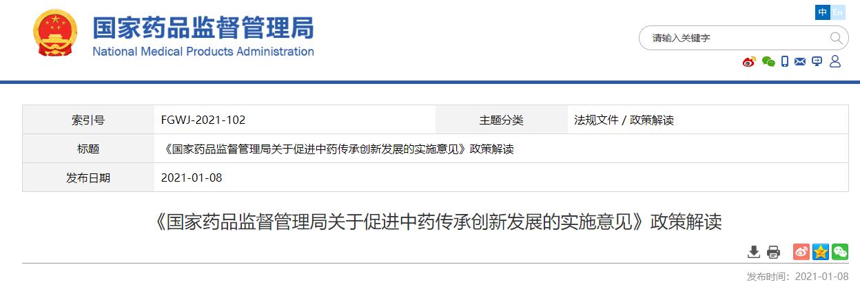 以药都之名 兴产业之盛—安国政府切实推动中医药高质量发展 以药都之名 兴产业之盛—安国政府切实推动中医药高质量发展