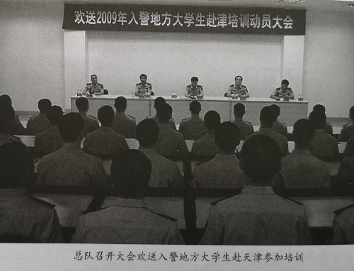 【曾经的消防兵（48）】在福州火车站迎接入警地方大学生赴天津培训归来时的讲话 