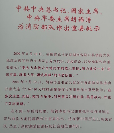 【曾經(jīng)的消防兵(49)】福建省消防總隊黨委成員“三句話”總要求宣講團兵分9路赴全省各地開展宣講 【曾經(jīng)的消防兵(49)】福建省消防總隊黨委成員“三句話”總要求宣講團兵分9路赴全省各地開展宣講