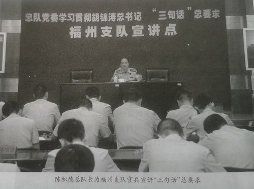【曾經(jīng)的消防兵(49)】福建省消防總隊黨委成員“三句話”總要求宣講團兵分9路赴全省各地開展宣講 【曾經(jīng)的消防兵(49)】福建省消防總隊黨委成員“三句話”總要求宣講團兵分9路赴全省各地開展宣講