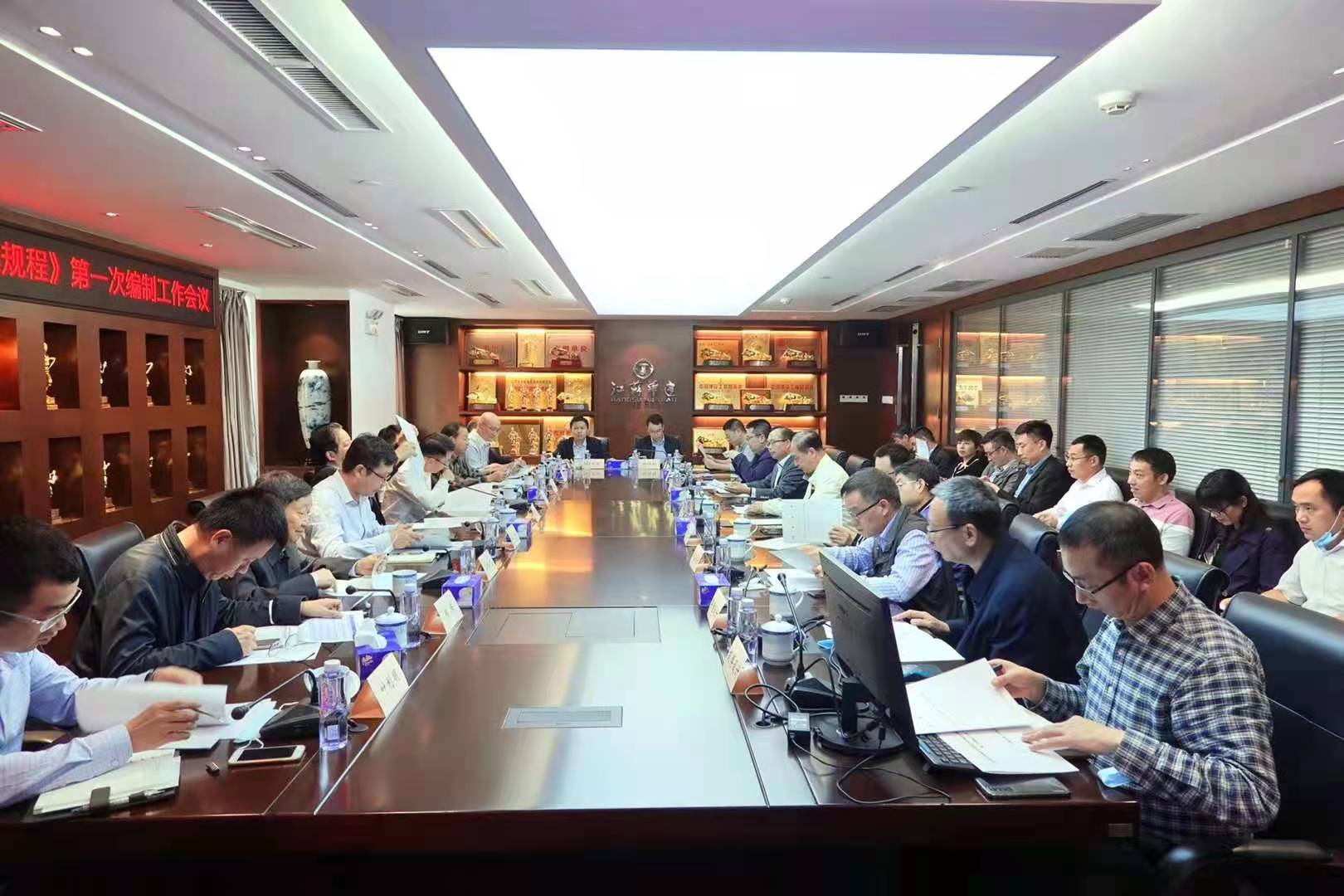 《混凝土内掺型自修复防水材料施工管理规程》团体标准编制工作会；