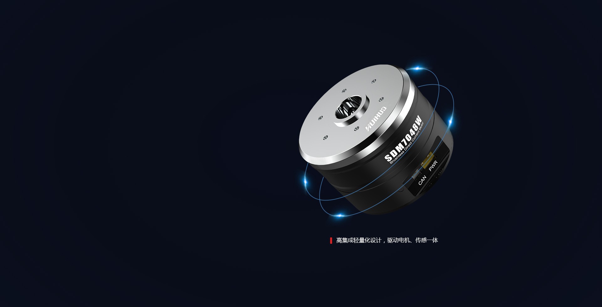 小型化、轻量化、模块化