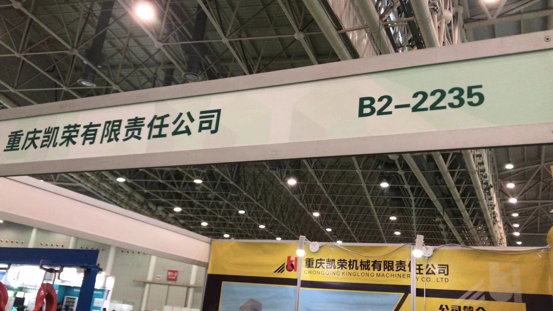 “山城牌”电动爬架葫芦,手动葫芦亮相武汉建博会正在进行时...... “山城牌”电动爬架葫芦,手动葫芦亮相武汉建博会正在进行时......