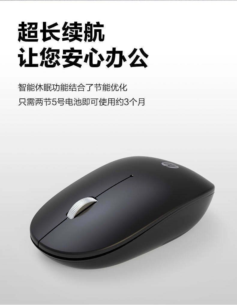惠普 S1500无线省电静音鼠标 笔记本台式电脑小巧便携通用鼠标