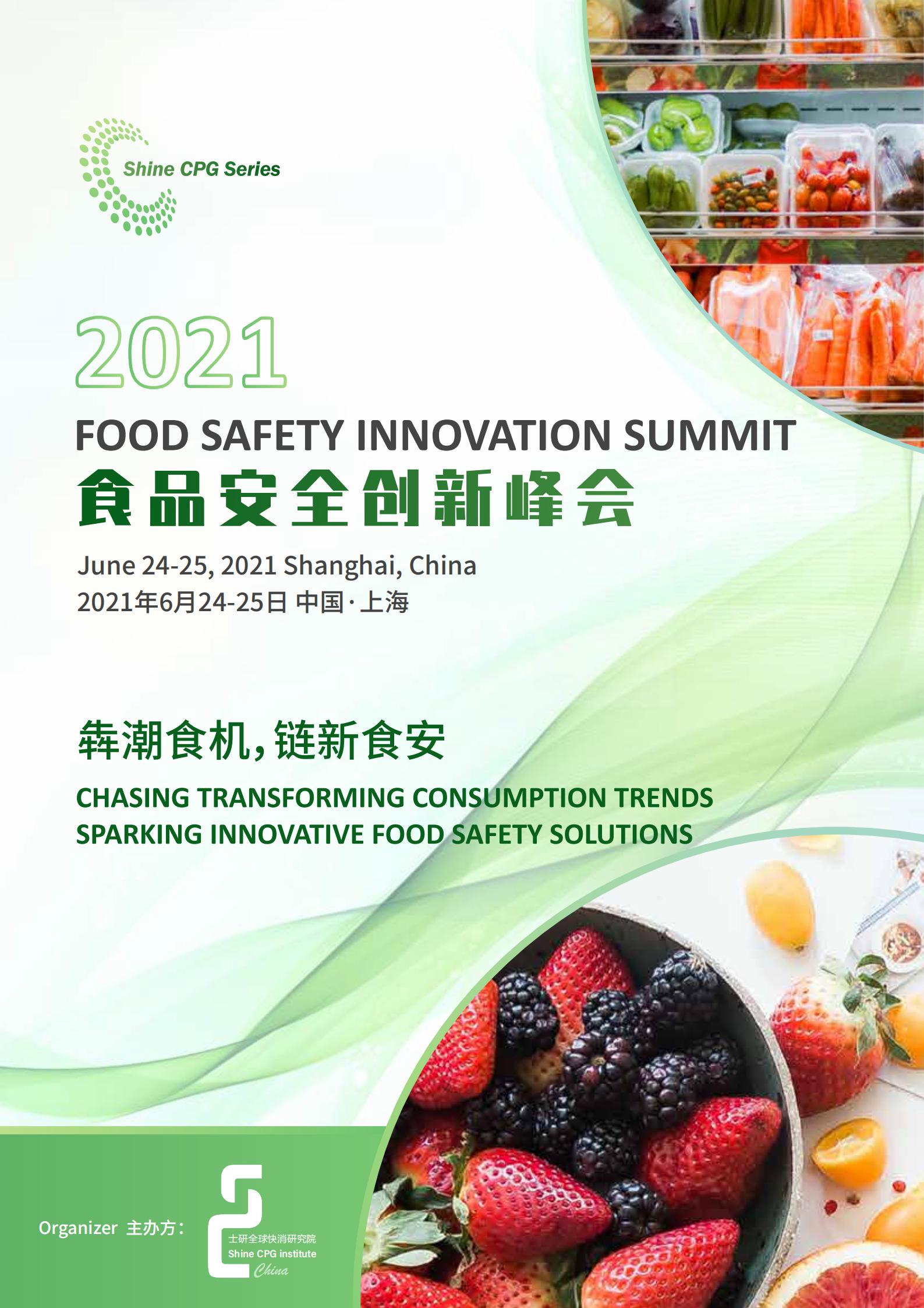 2021 Food Safety Innovation Summit