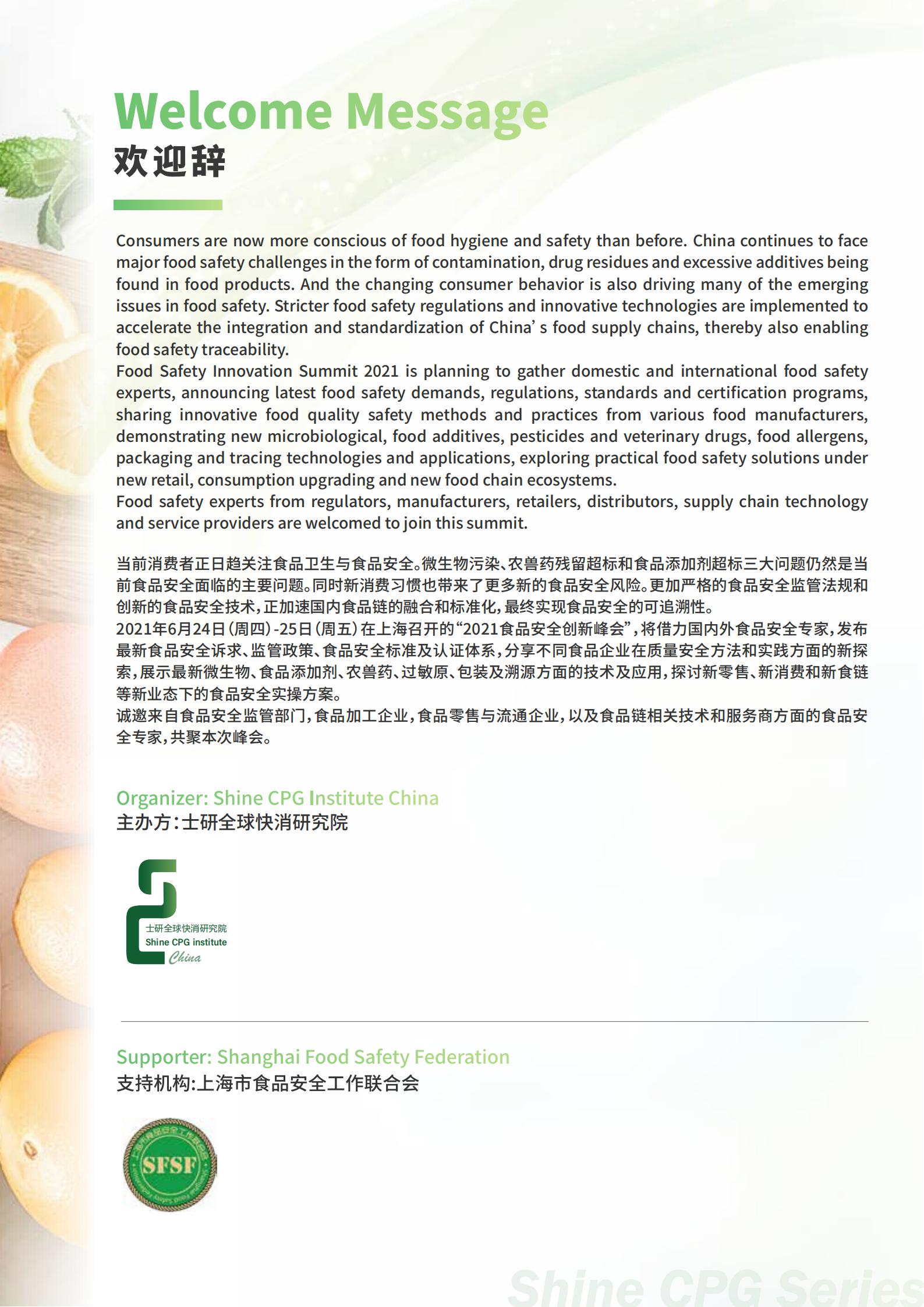 2021 Food Safety Innovation Summit