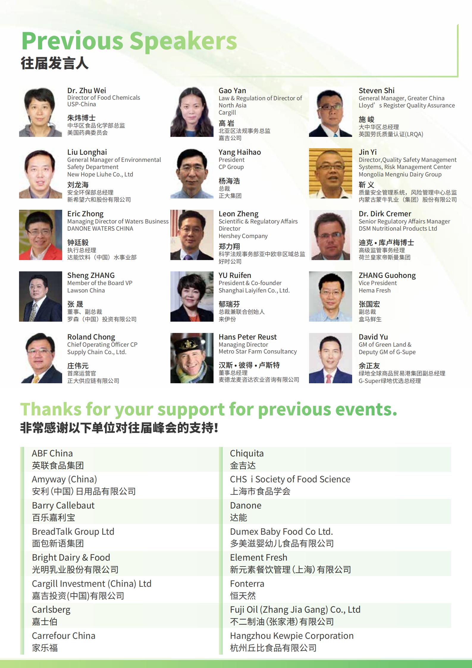 2021 Food Safety Innovation Summit