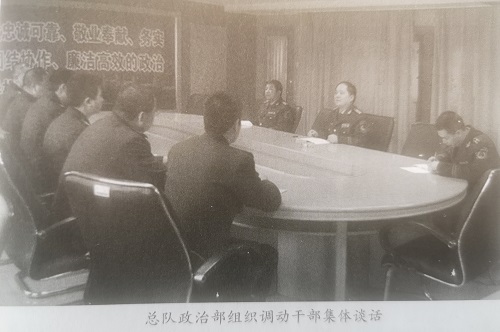 【曾经的消防兵(54)】干部调动要讲程序和规矩 【曾经的消防兵(54)】干部调动要讲程序和规矩