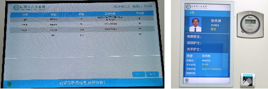 新基建时代,数字一体化复合手术室智能化建设 新基建时代,数字一体化复合手术室智能化建设