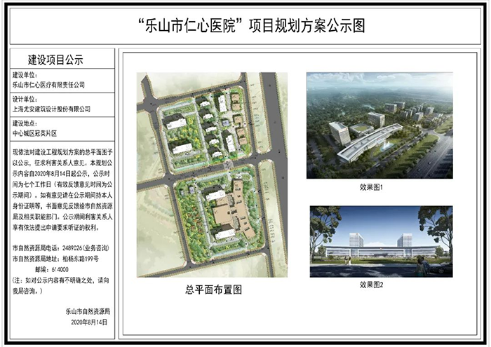 四川省政府公布:2021重大医疗建设项目名单 四川省政府公布:2021重大医疗建设项目名单