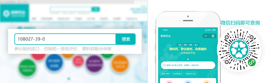杂质标准品