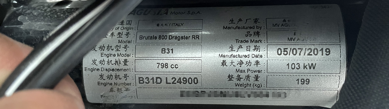 【摩托车特色功能】MV AGUSTA排气阀自学习2019年Brutale 800 Dragster RR操作案例 【摩托车特色功能】MV AGUSTA排气阀自学习2019年Brutale 800 Dragster RR操作案例