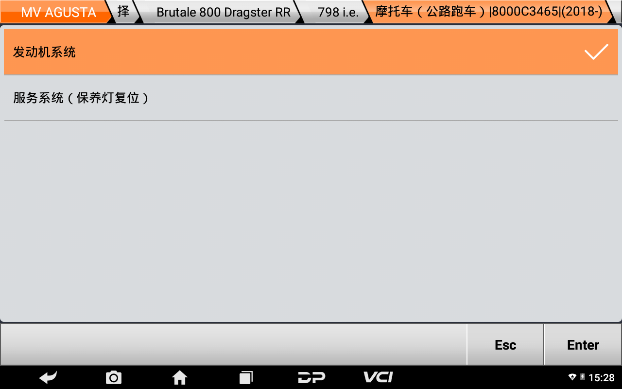 【摩托车特色功能】MV AGUSTA排气阀自学习2019年Brutale 800 Dragster RR操作案例 【摩托车特色功能】MV AGUSTA排气阀自学习2019年Brutale 800 Dragster RR操作案例