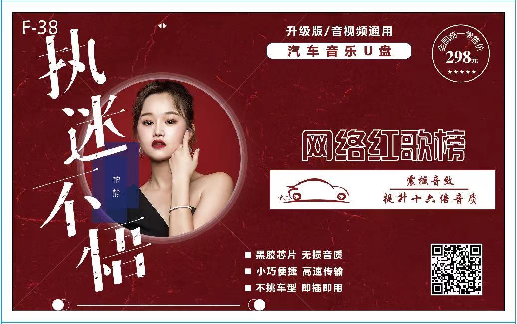 迷你音乐U盘 16G 木盒包装（随机发）