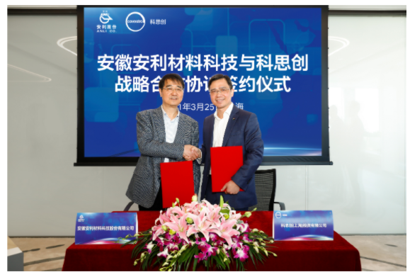 科思创与安利股份签署战略合作协议 打造水性聚氨酯合成革和复合材料标杆 科思创与安利股份签署战略合作协议 打造水性聚氨酯合成革和复合材料标杆