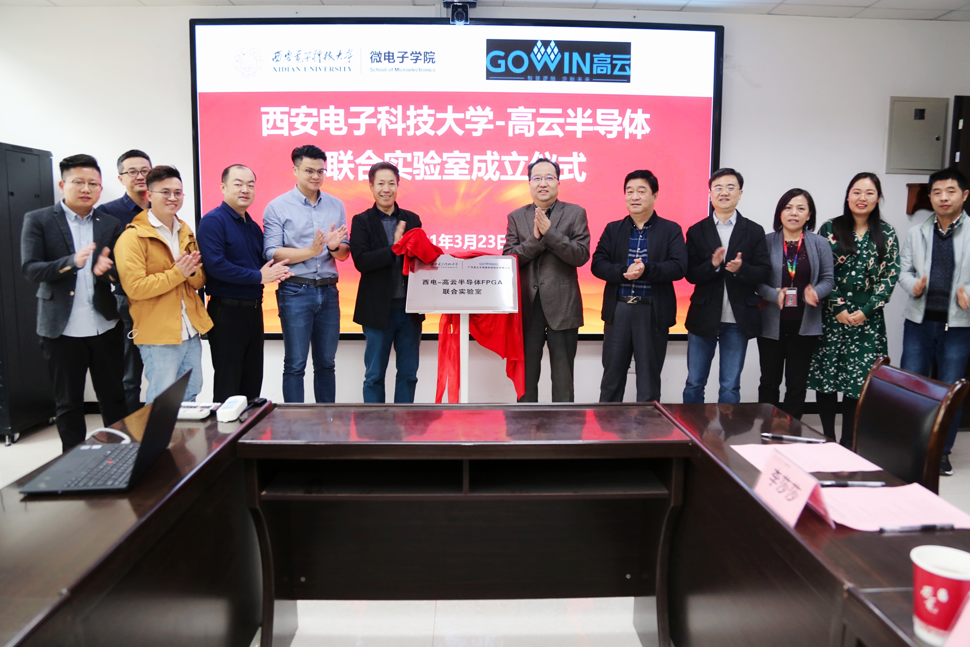 深耕生态建设，西安电子科技大学-高云半导体联合实验室揭牌