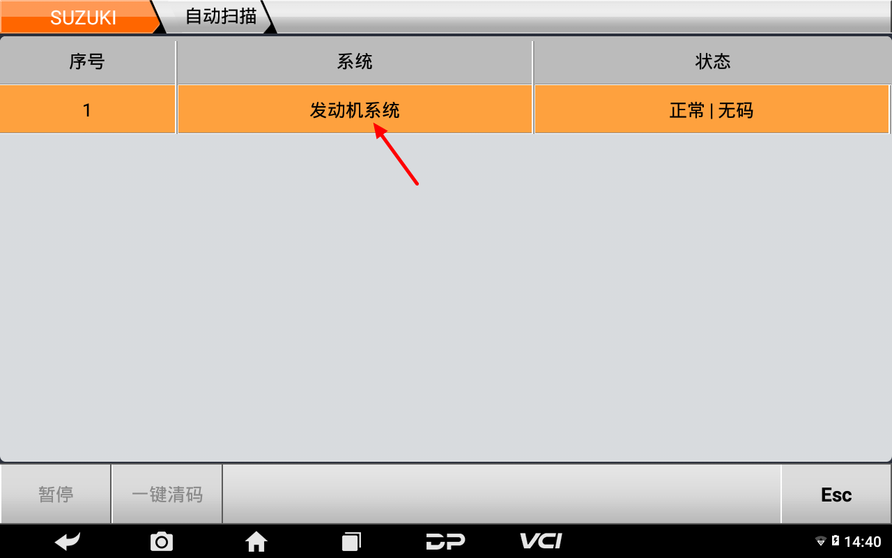 【摩托车特色功能】SUZUKI节气门匹配GW250操作案例 【摩托车特色功能】SUZUKI节气门匹配GW250操作案例