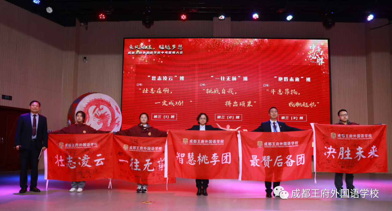 @亲爱的家长，请您阅读3月成都王府校长来信 成都王府外国语学校 昨天
